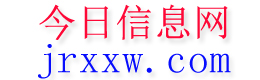 房县今日信息网